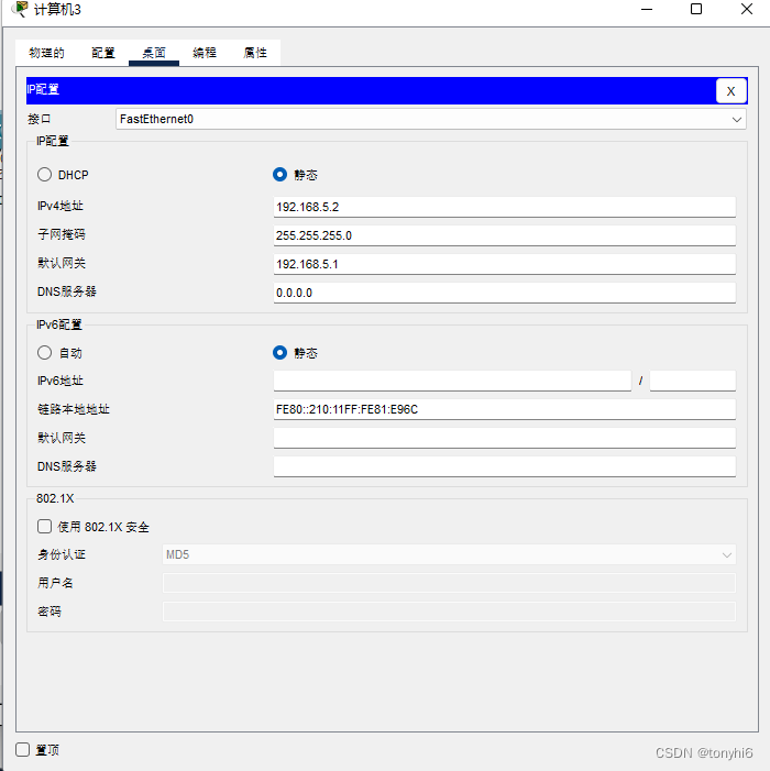 cisco packet tracer 8.2.2 (思科模拟器) ospf路由协议插图(4)