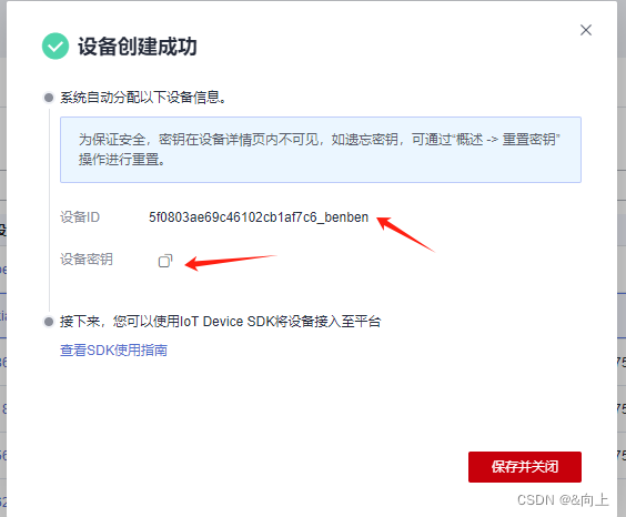 ESP32 web 对接华为云平台–MQTT协议插图(1)