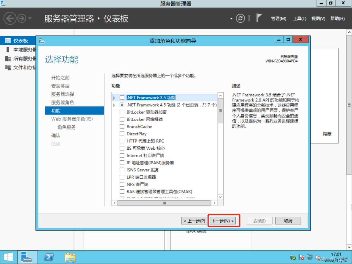 如何在Windows server 2012配置Web服务器插图(6)