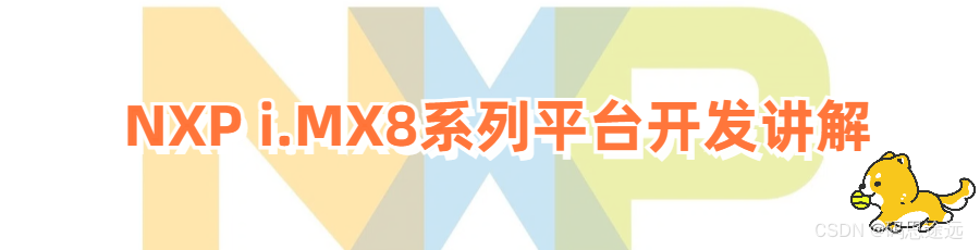 NXP i.MX8系列平台开发讲解 – 3.14 Linux 之Power Supply子系统（二）插图