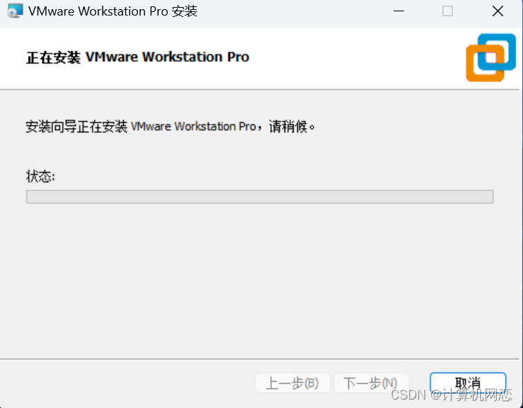 在VMware 17虚拟机上安装Windows 11操作系统（全程有图超级详细）+VMware使用技巧插图(9)