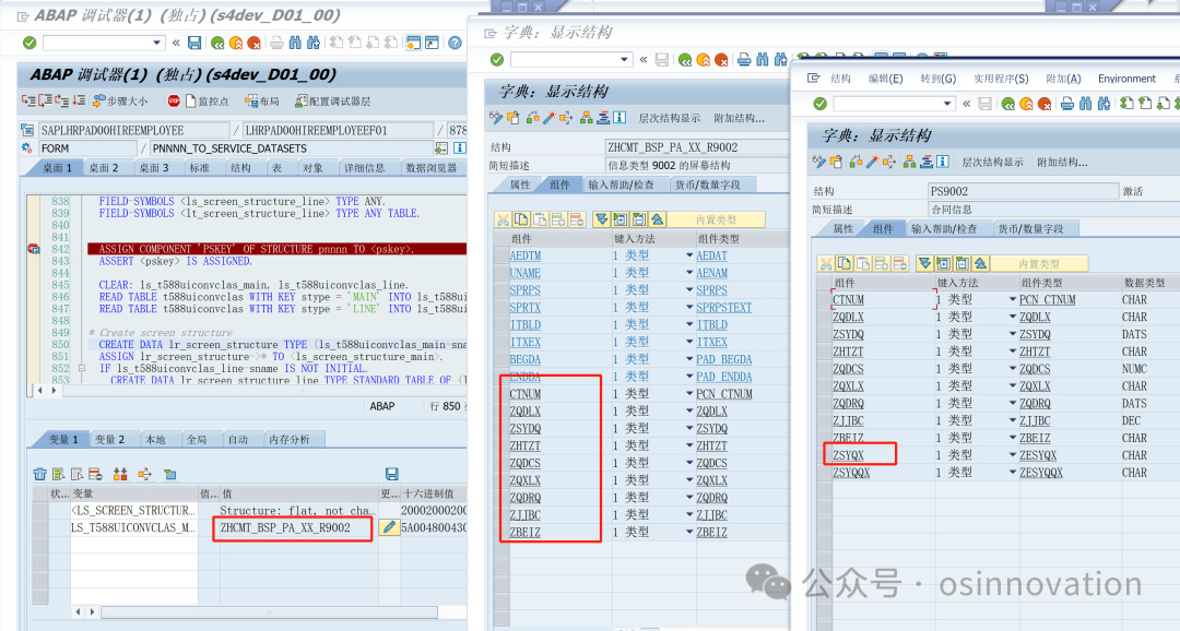 SAP HCM HR_PAD_HIRE_EMPLOYEE 自定义信息类型字段保存问题插图(4)