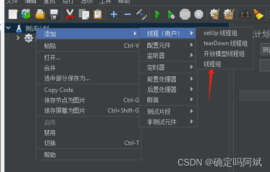 Jmeter 压力测测试的简单入门插图(1)