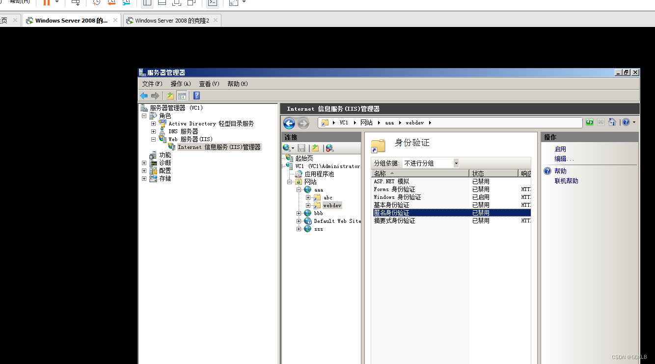 Windows Server 2008添加Web服务器（IIS）、WebDAV服务、网络负载均衡插图(30)