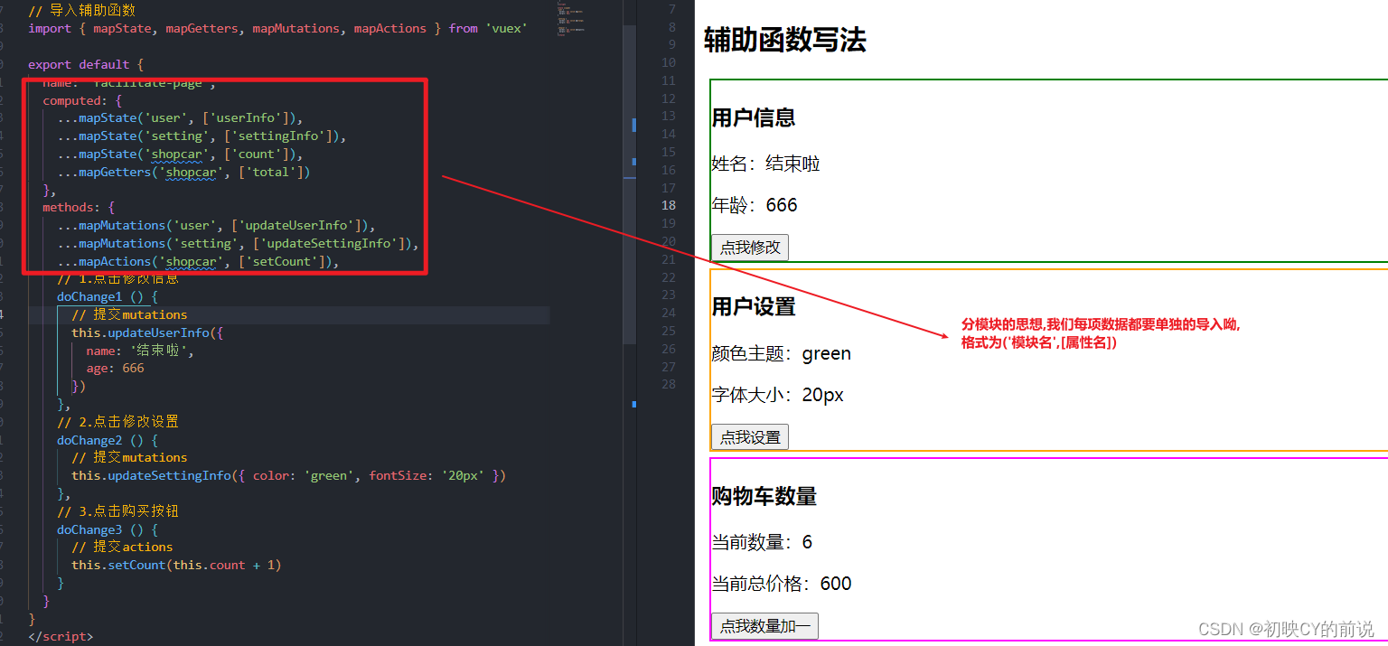 【vue2】vuex超超超级详解！(核心五大配置项)插图(19)