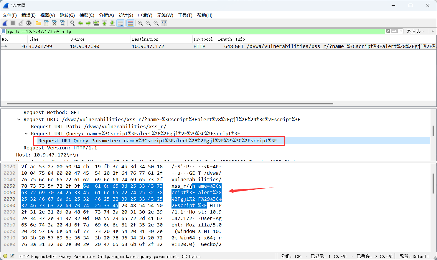 Wireshark 分析常见 Web 攻击的流量特征插图(4)