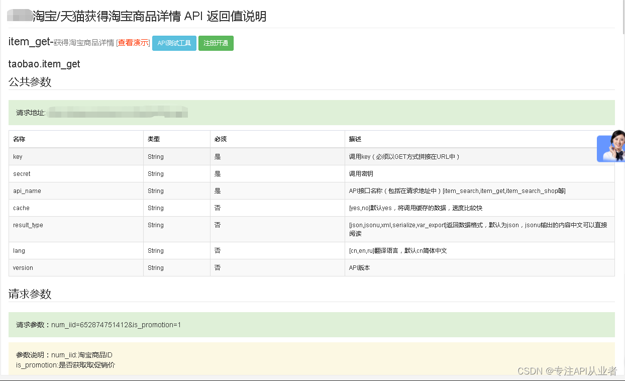 如何学习使用淘宝API？淘宝API运营场景插图