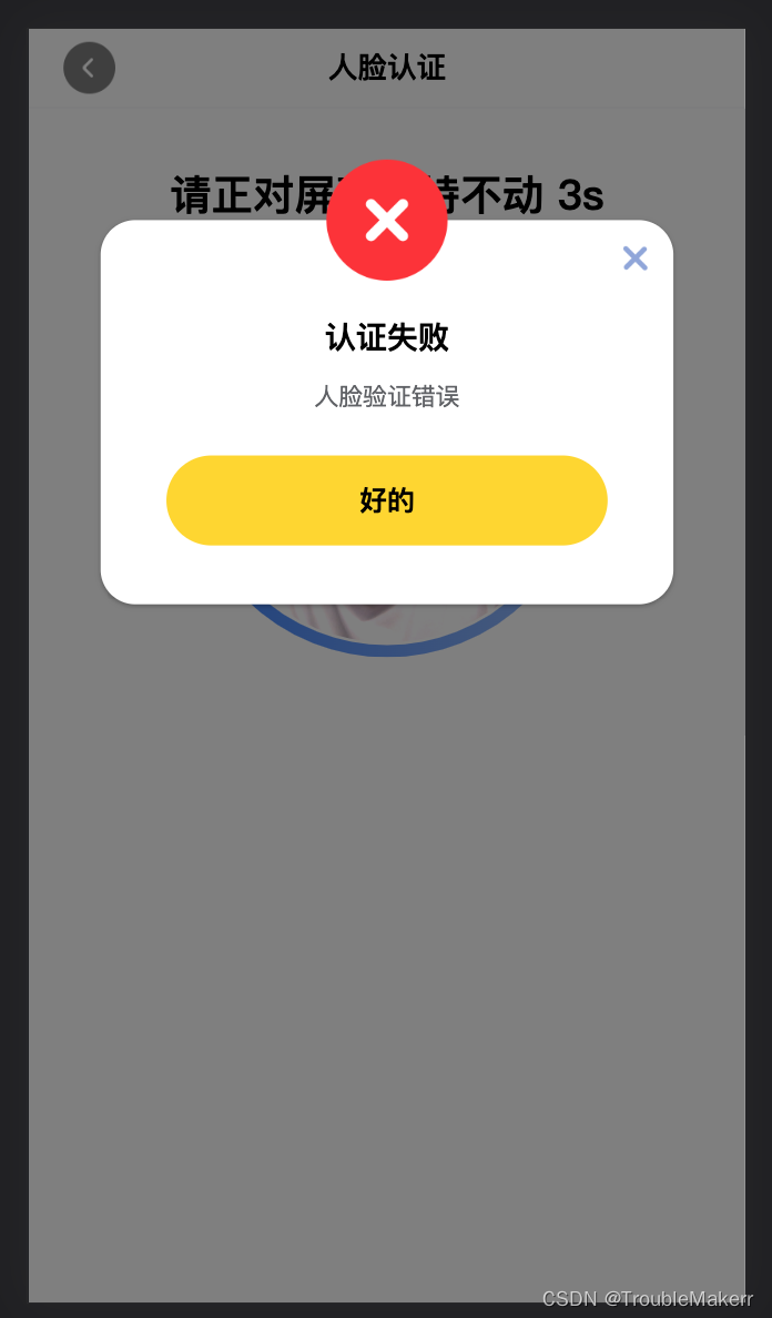 vue+face-api.js实现前端人脸识别功能插图(8)