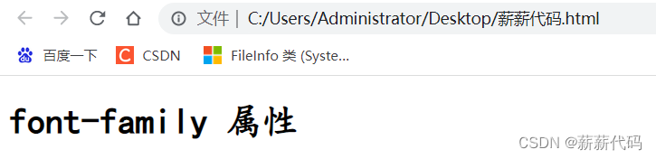 CSS字体样式（font）[详细]插图