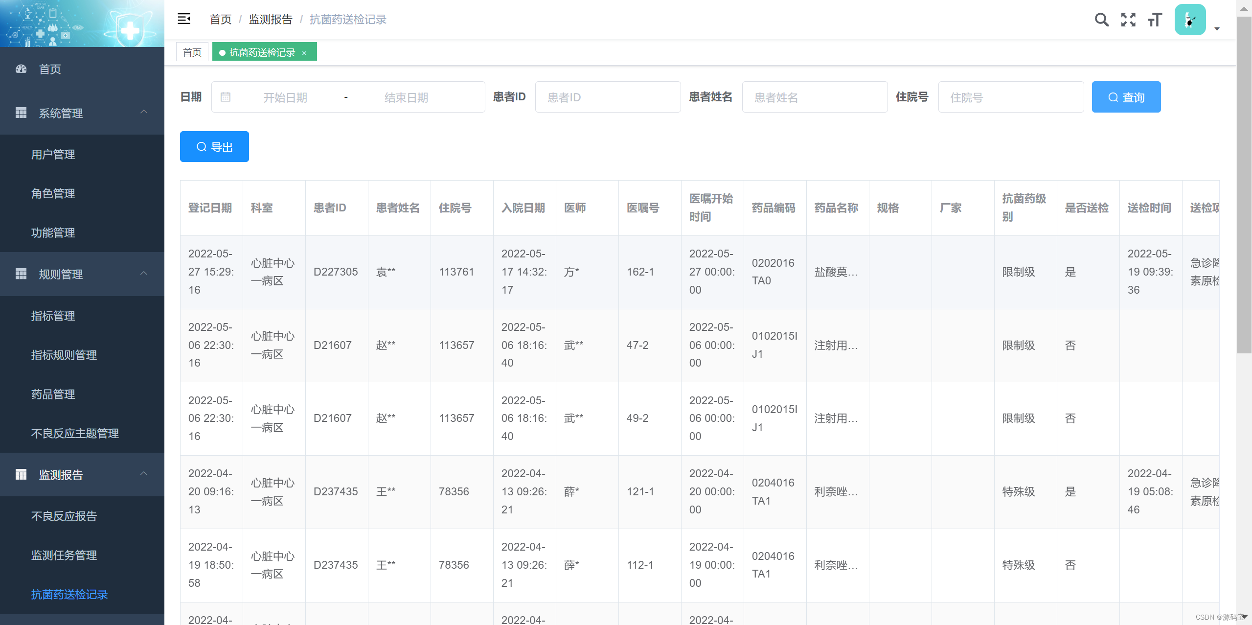 采用java语言＋B/S架构＋后端SpringBoot前端Vue开发的ADR药品不良反应智能监测系统源码插图(4)