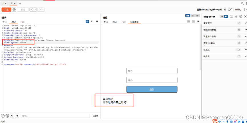 XYCTF 2024 部分web wp插图(7)