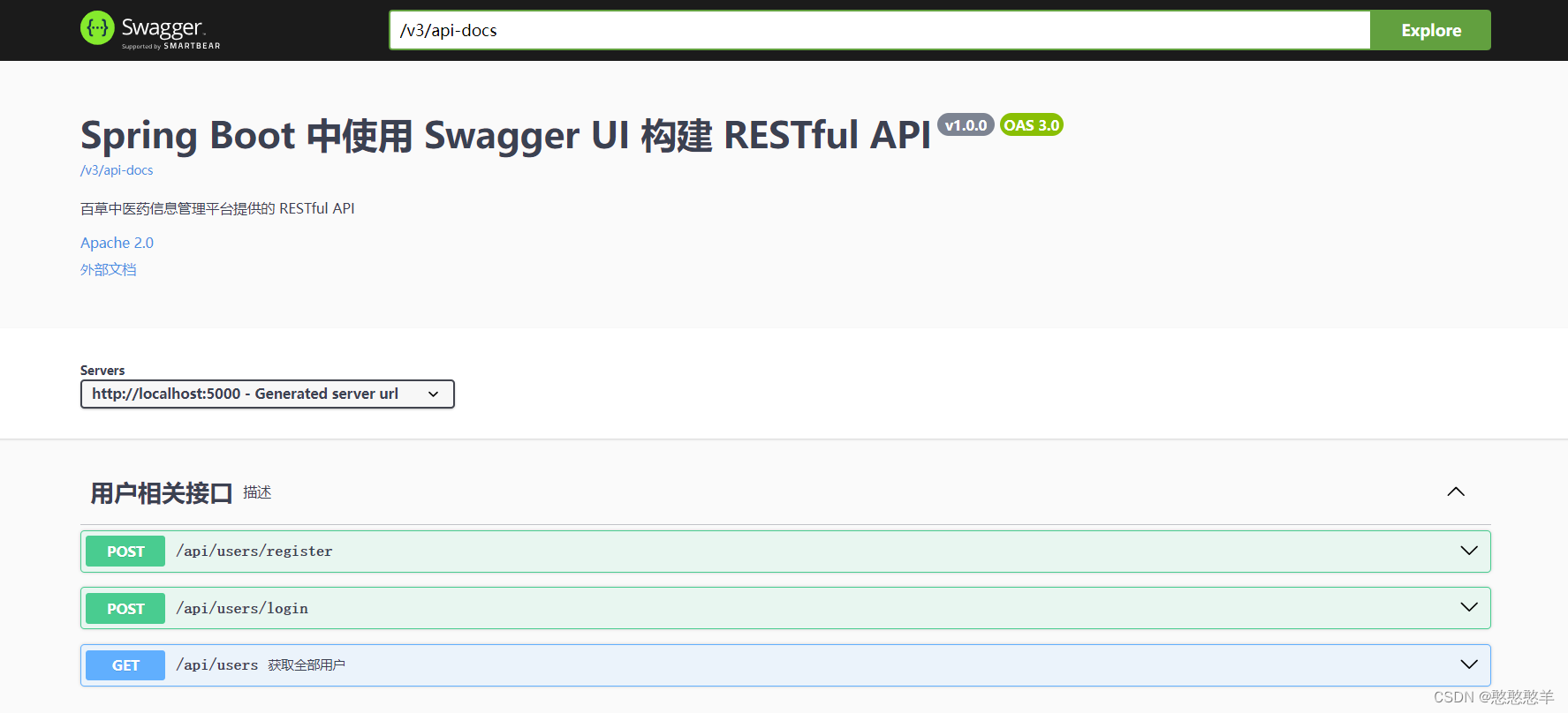 Spring Boot 3.x 引入springdoc-openapi (内置Swagger UI、webmvc-api)插图(5)