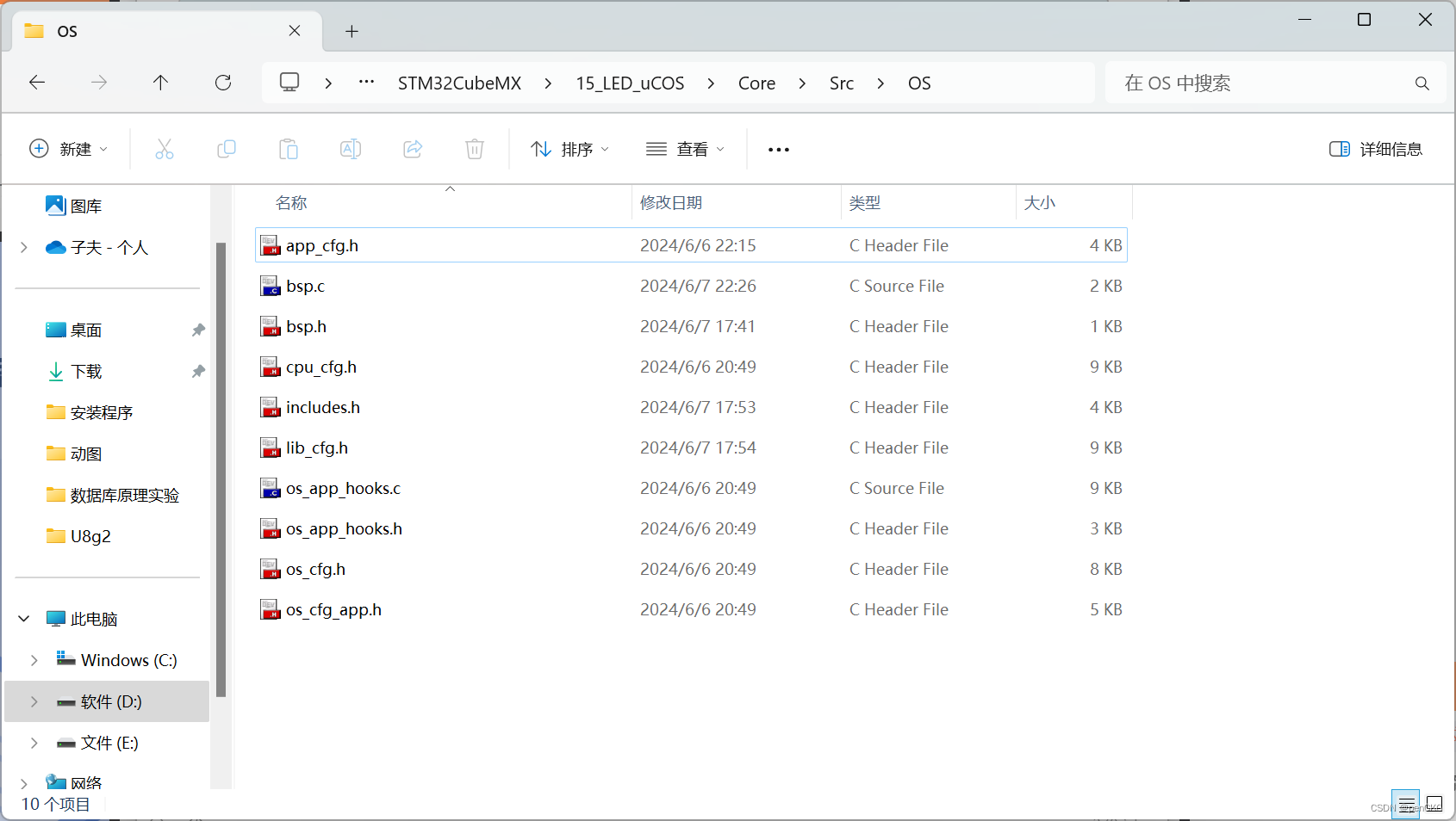 STM32F103C8移植uCOSIII并以不同周期点亮两个LED灯（HAL库方式）【uCOS】【STM32开发板】【STM32CubeMX】插图(3)