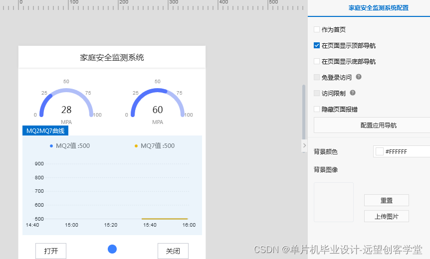 阿里云平台产品创建过程 网页端界面 手机APP插图(38)