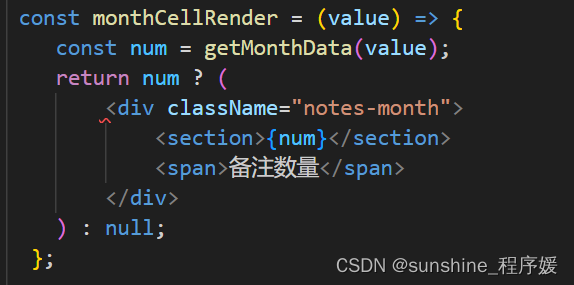 【前端】代码警告处理Parsing error: Unexpected token ＜eslint或Parsing error: Unexpected token =eslint插图(1)