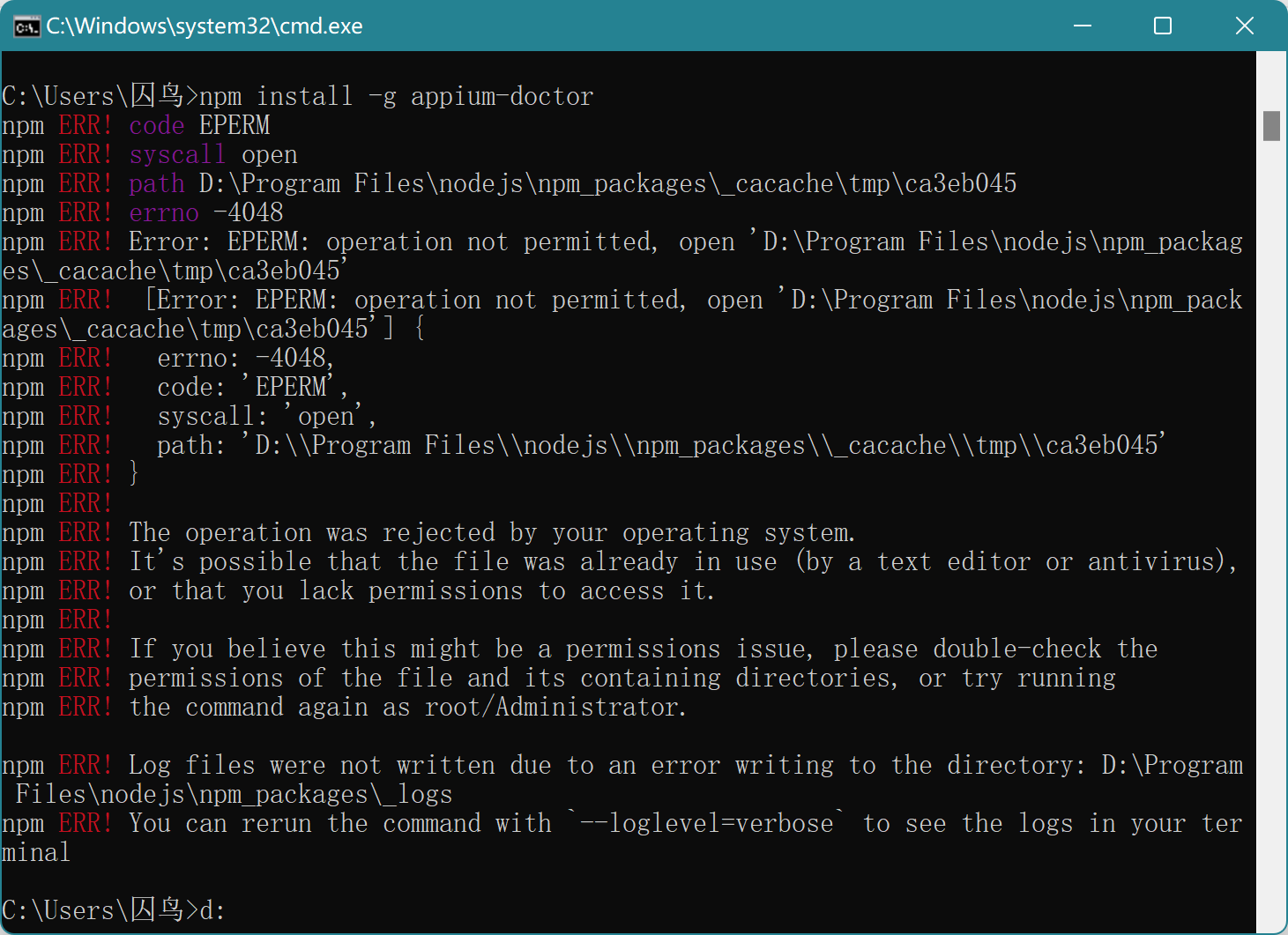 npm ERR! code EPERM npm ERR! syscall open npm ERR! path D:\Program Files
odejs
pm_packages\_cacach插图