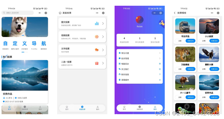 【全开源】多功能投票小程序系统源码（ThinkPHP+FastAdmin+Uniapp）插图(2)