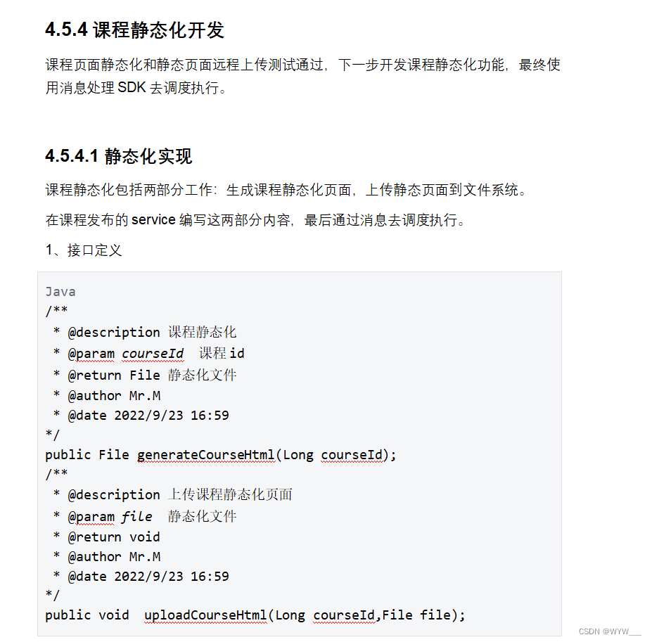 2024/6/5(页面静态化,熔断降级,降级处理,ES搜索实例,课程信息同步,认证授权,单点登录,Spring Security,OAuth2,授权模式)插图(21)