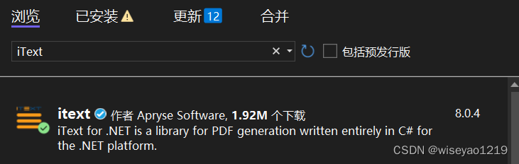 c# iText使用插图