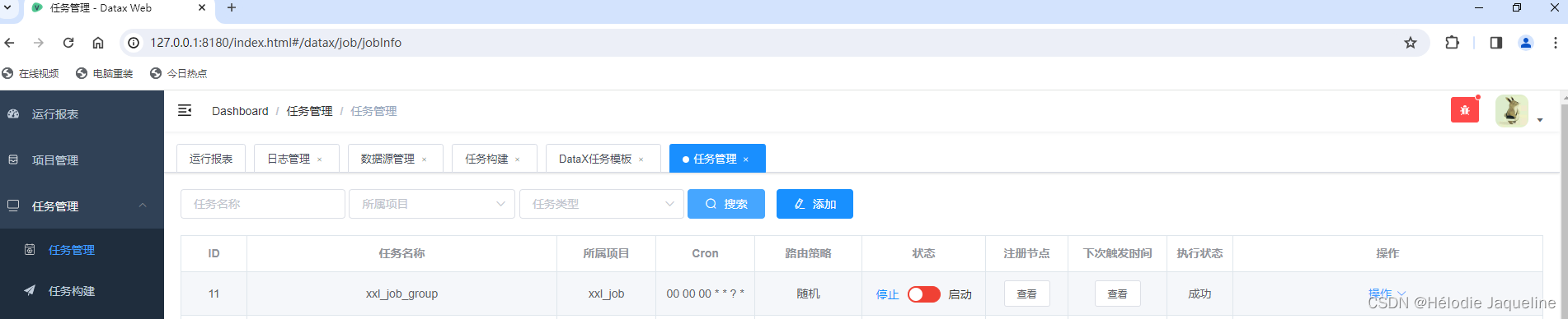 Windows下安装DataX-web源码并使用插图(19)