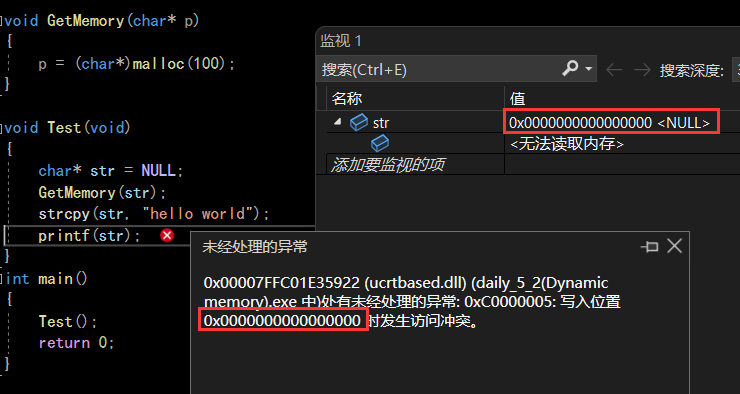 【C语言】—— 动态内存管理插图(9)