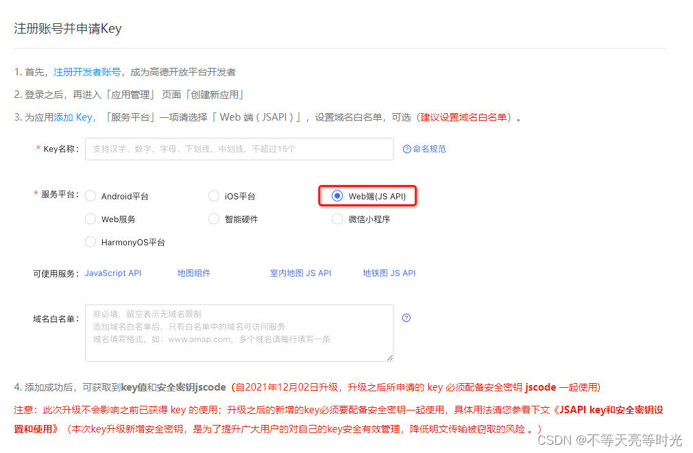 vue中PC端使用高德地图 — 实现搜索定位、地址标记、弹窗显示定位详情插图