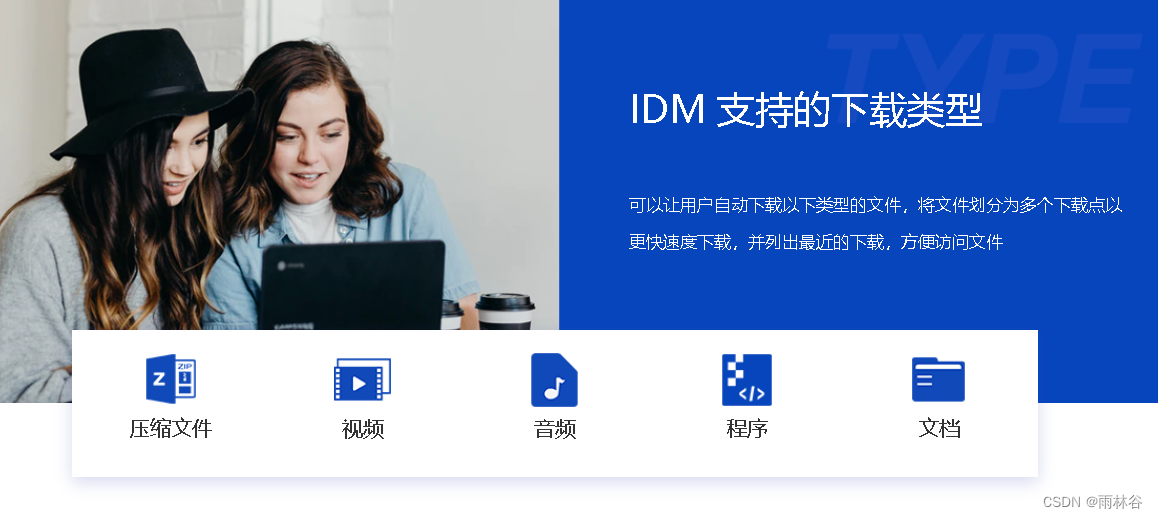 idm2024最新完美破解版免费下载 idm绿色直装版注册机免费分享 idm永久激活码工具插图(2)