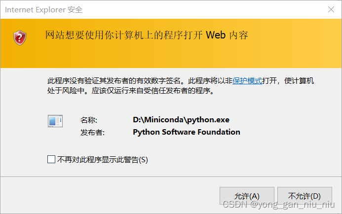 html网页调用后端python代码方法插图(7)