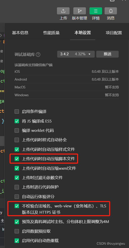 已有H5站点，如何用webview嵌入H5来快速制作微信小程序以及对微信小程序支付的修改插图(13)