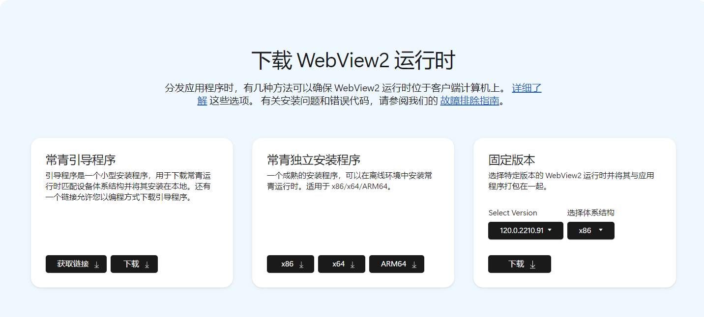 如何在win7同样支持Webview2 在 WPF 中使用本地 Webview2 ,如何不依赖系统 Runtime插图