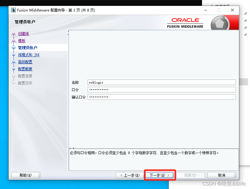 Windows&Java系列（亲测有效）：Window 10 安装 Weblogic 12.2.1.4.0并简单部署插图(18)