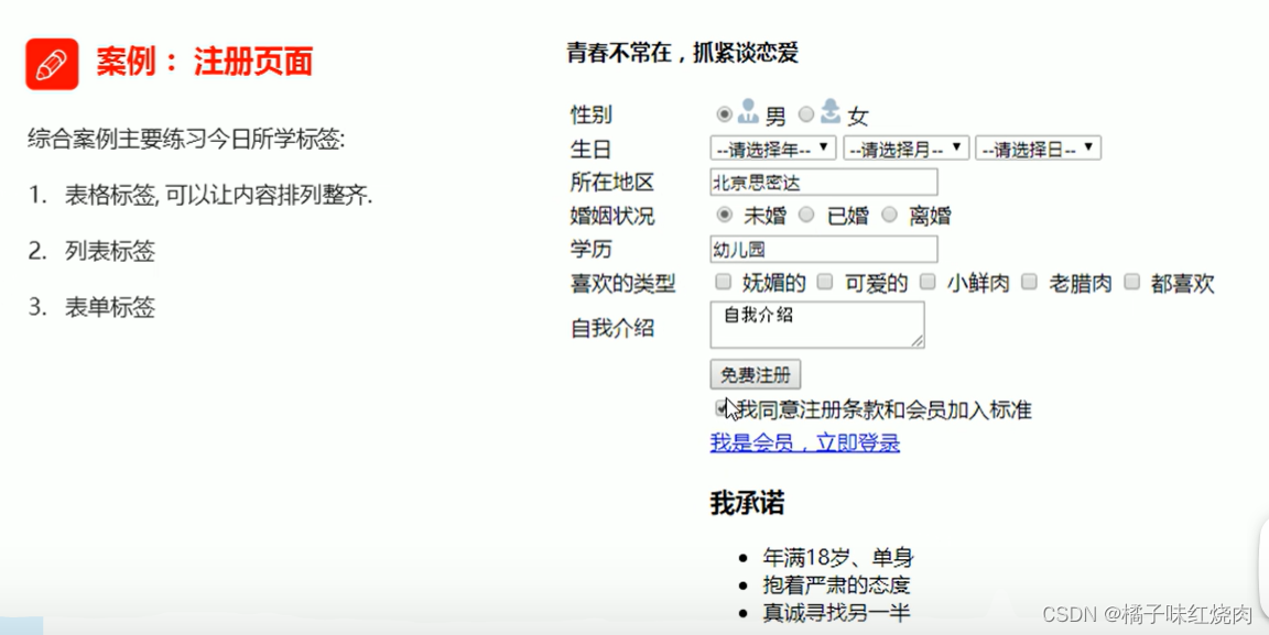 黑马程序员pink老师前端入门教程，零基础必看的h5(html5)+css3+移动端插图(58)