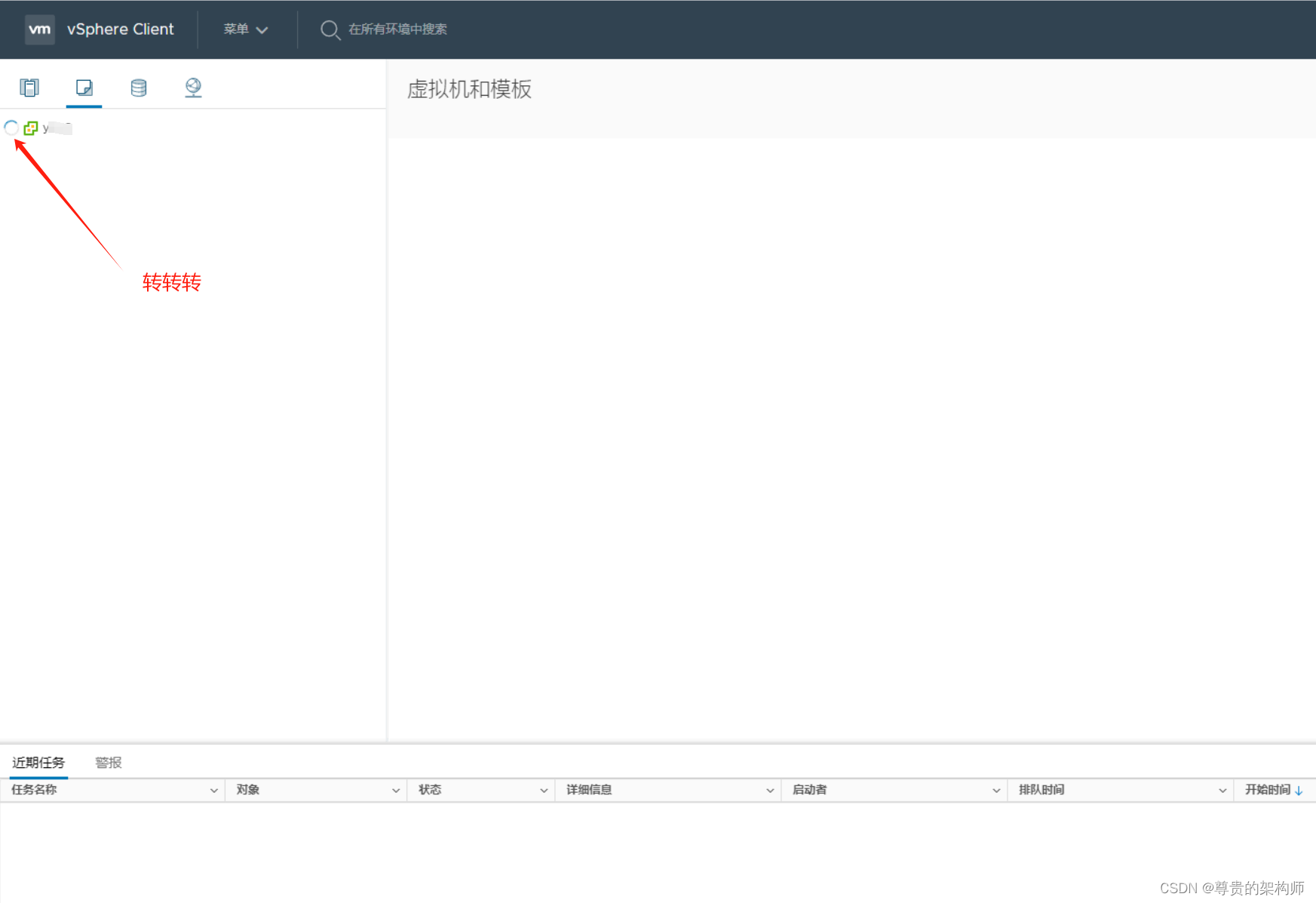 VSphere VCenter Web Client 加载缓慢卡顿问题 & 设置登陆状态超时时间插图(2)