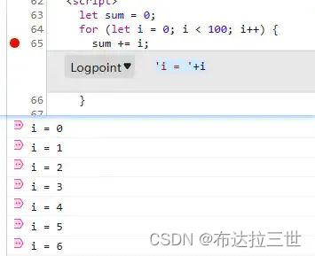 前端Chrome调试技巧最全汇总插图(23)