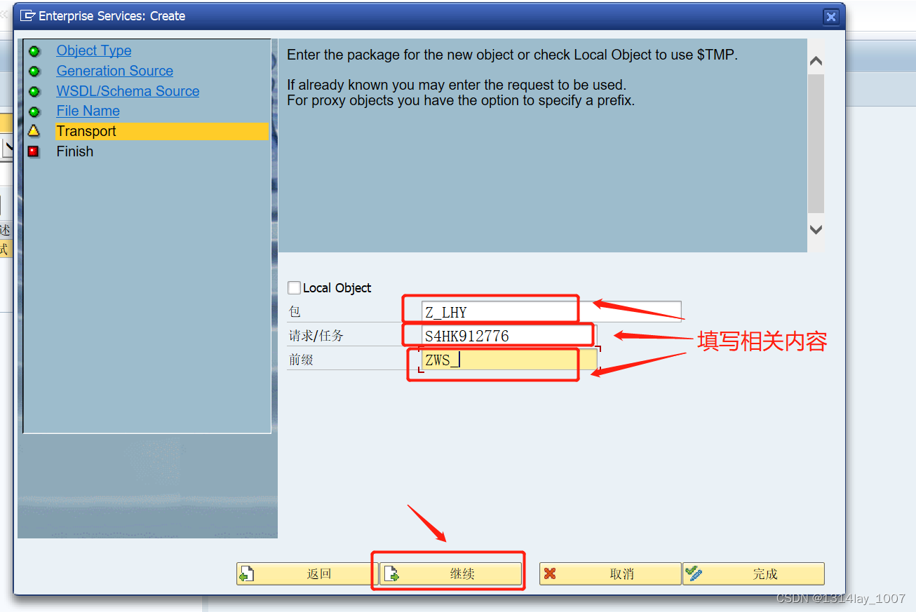 ABAP接口部分-Web Service提供者与消费者插图(139)