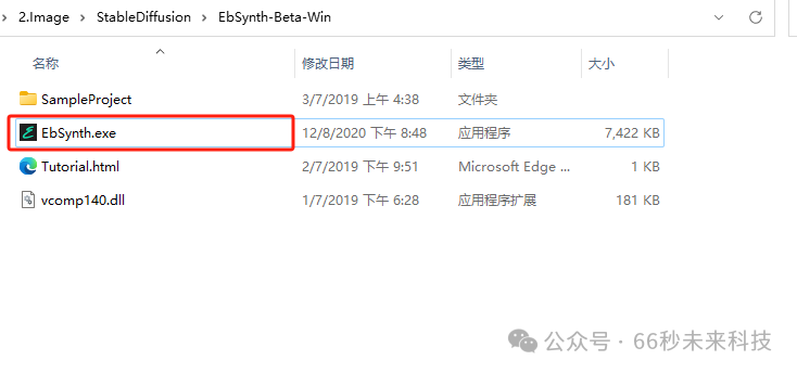 SD-WebUI视频重绘：TemporalKit+EbsynthUtility避坑指南插图(34)