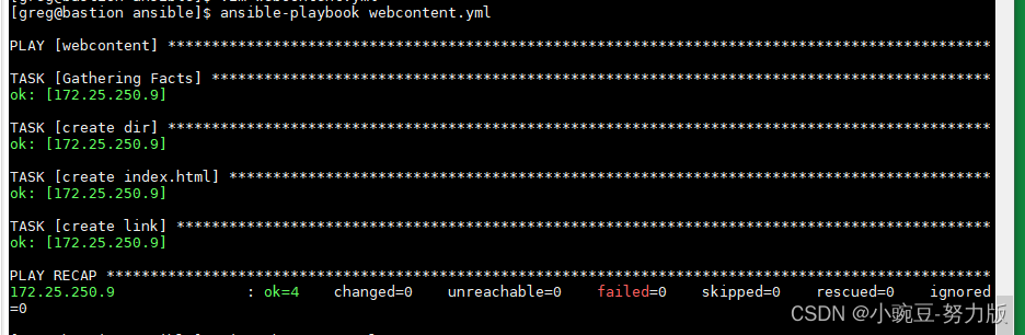 ansible生成主机文件和修改文件内容以及创建Web内容目录插图(8)