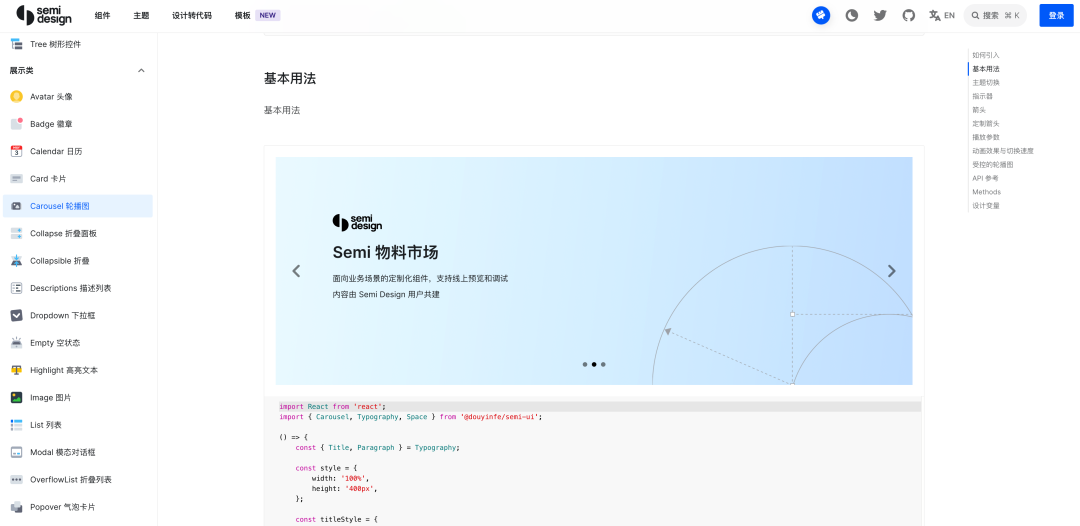 字节跳动热门的前端开源项目插图(4)