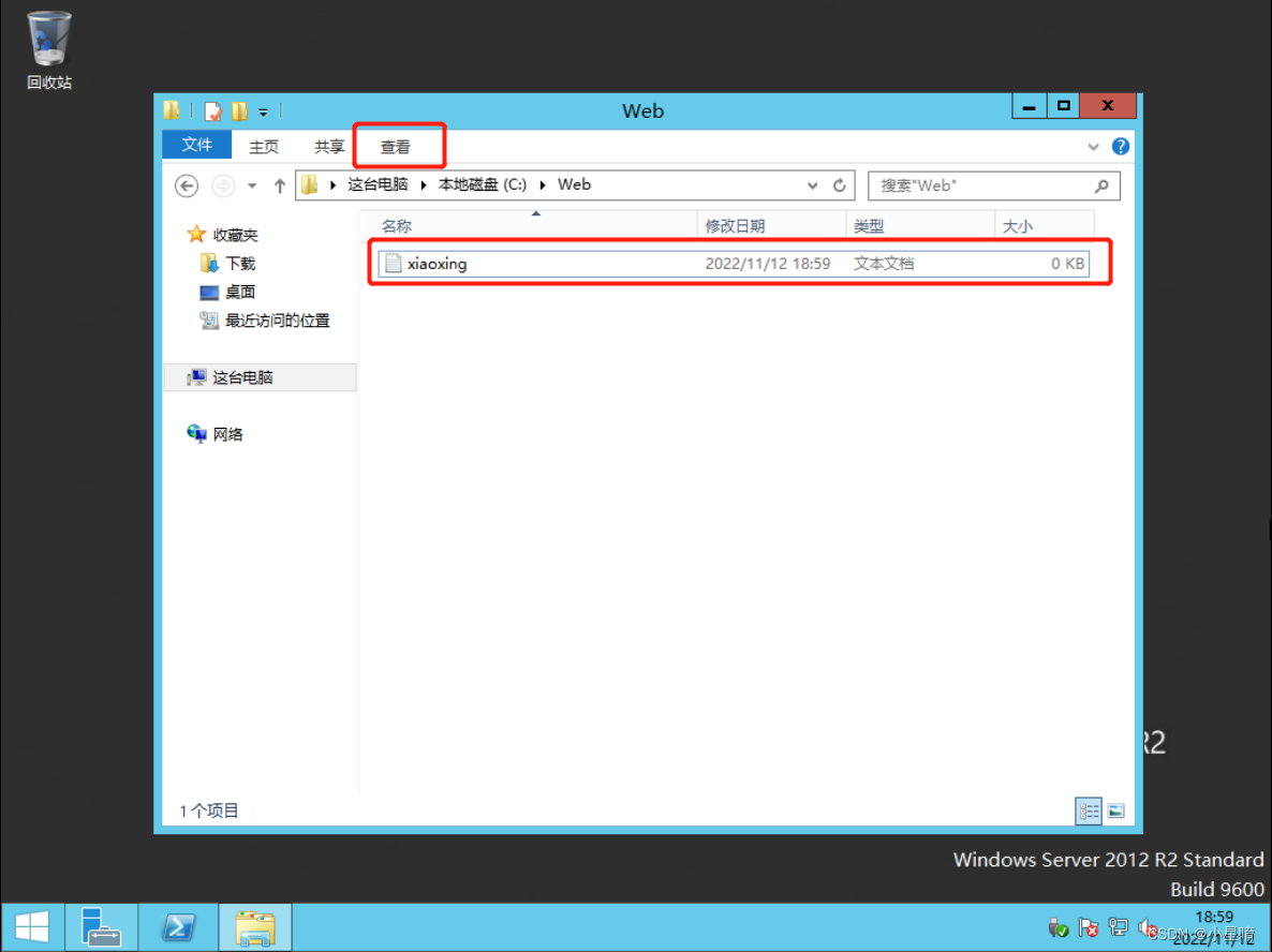 如何在Windows server 2012配置Web服务器插图(13)