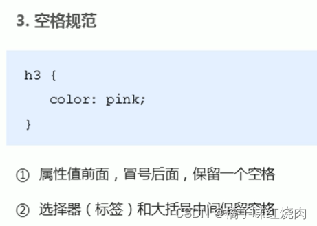 黑马程序员pink老师前端入门教程，零基础必看的h5(html5)+css3+移动端插图(67)