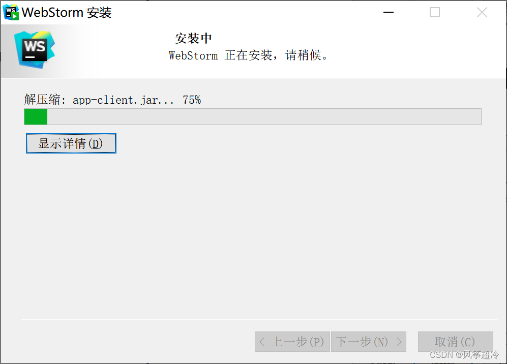 WebStorm 创建一个Vue项目插图(4)