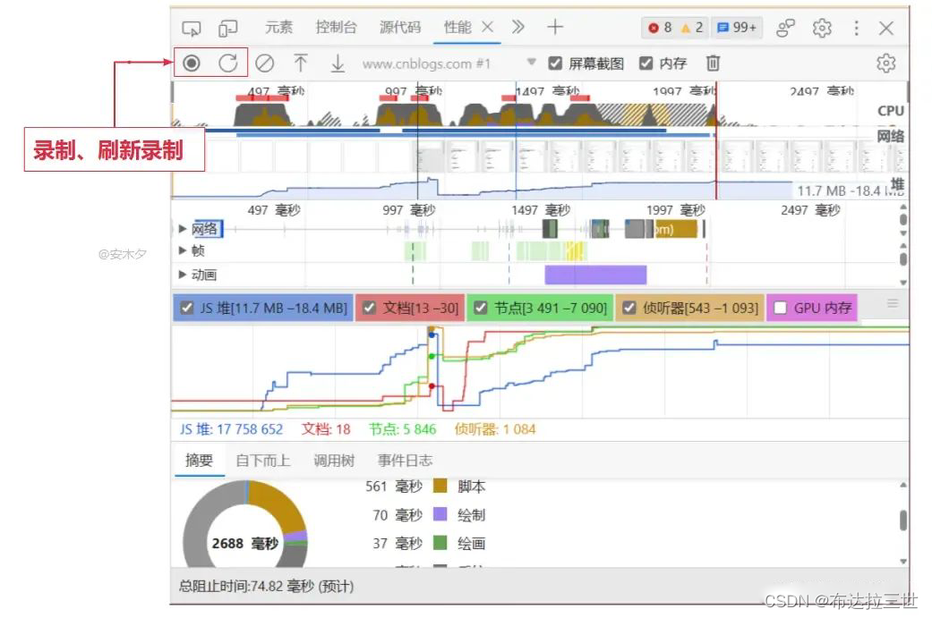 前端Chrome调试技巧最全汇总插图(32)