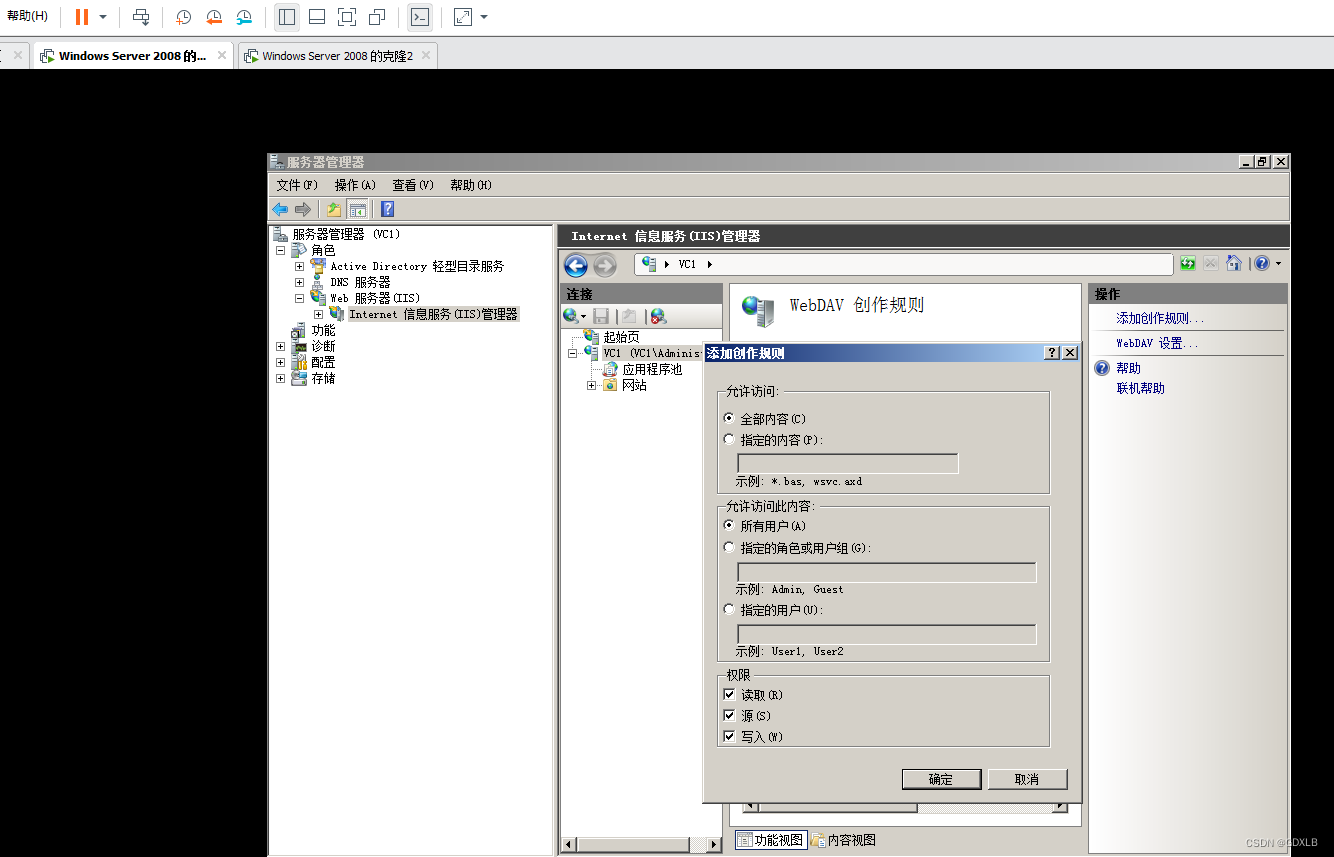 Windows Server 2008添加Web服务器（IIS）、WebDAV服务、网络负载均衡插图(28)