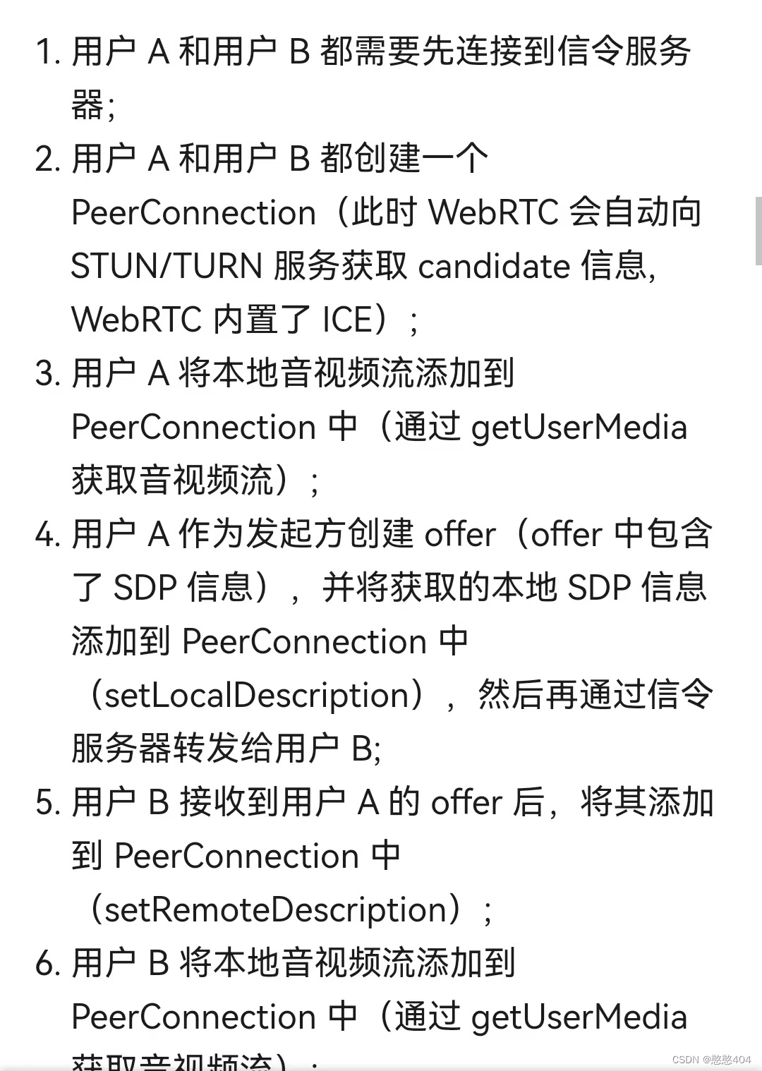 WebRtc 视频通话,语音通话实现方案插图(1)