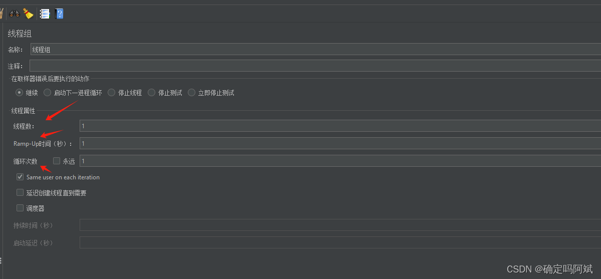 Jmeter 压力测测试的简单入门插图(2)