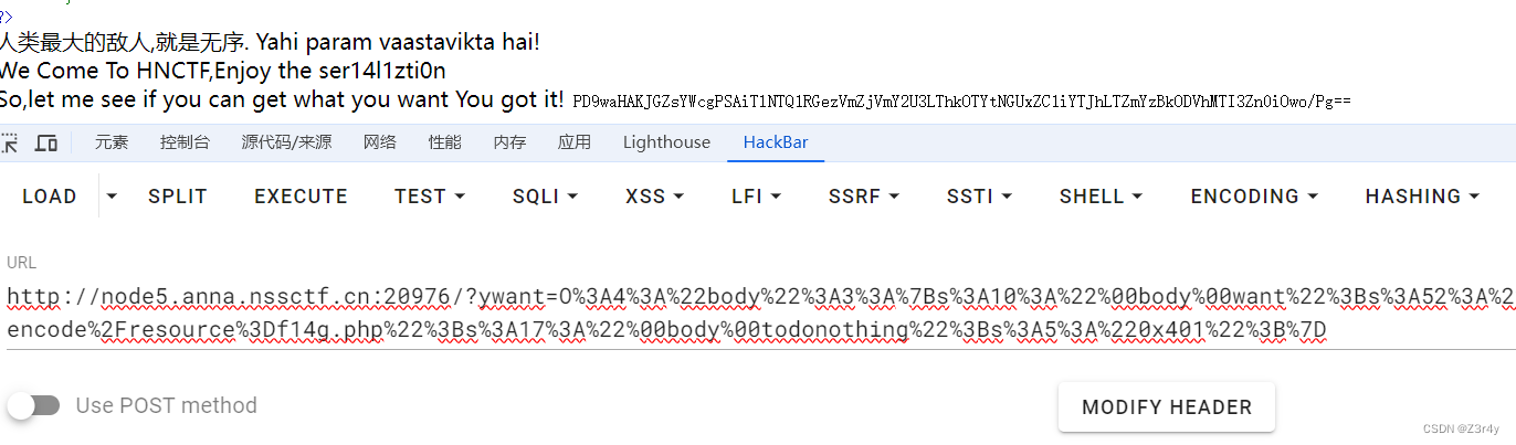 【Web】HNCTF 2022 题解(全)插图(25)