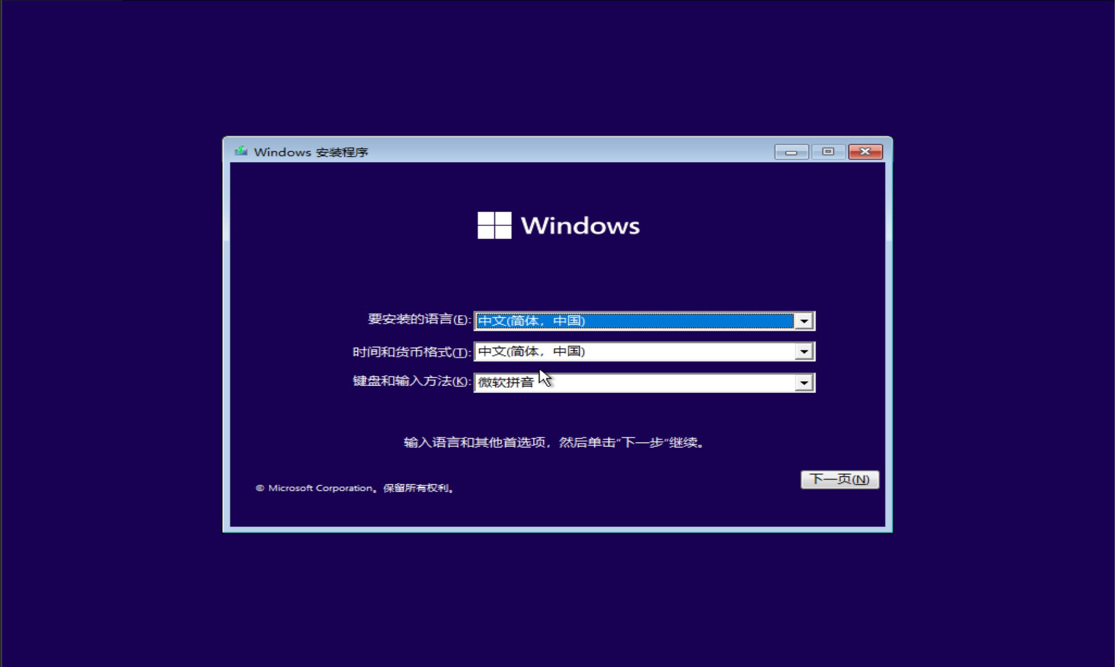 在VMware 17虚拟机上安装Windows 11操作系统（全程有图超级详细）+VMware使用技巧插图(27)