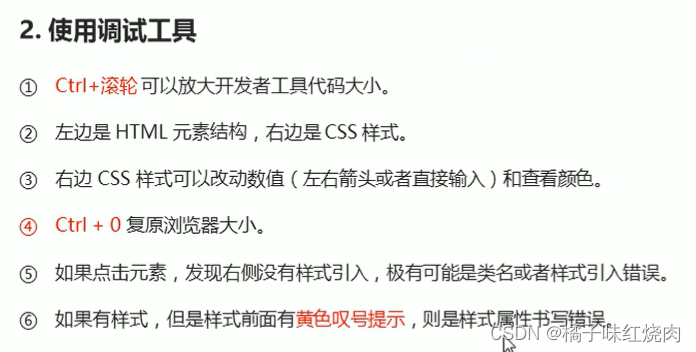 黑马程序员pink老师前端入门教程，零基础必看的h5(html5)+css3+移动端插图(111)