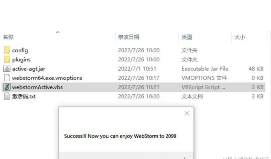 webstorm、phpstorm破解，永久，亲测有效插图(1)