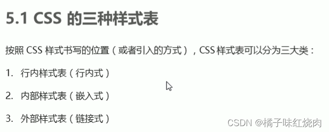 黑马程序员pink老师前端入门教程，零基础必看的h5(html5)+css3+移动端插图(101)